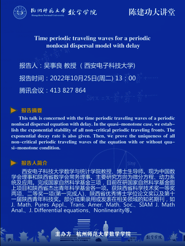 吴事良