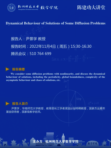 尹景学