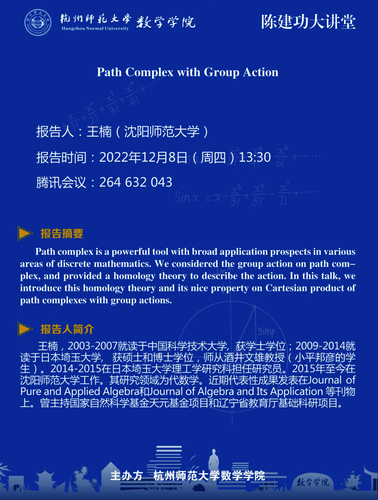 王楠