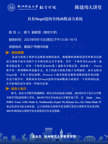 杨飞 拷贝