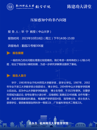 毕