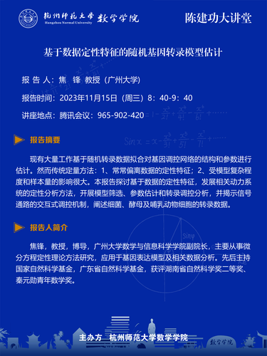 焦