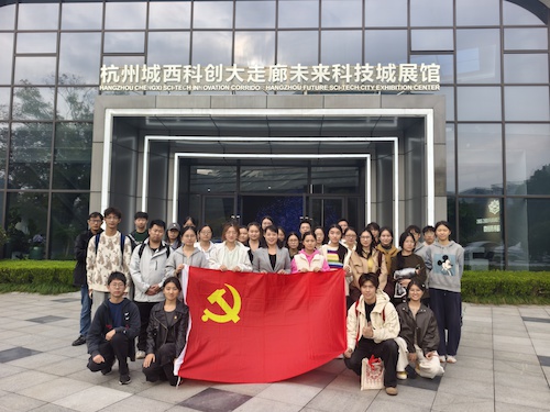 洞洞杂货店
发展对象和研究生新生党员赴杭州未来科技城城市展馆参观学习