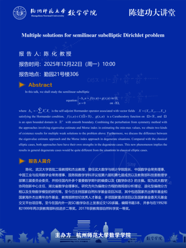 陈